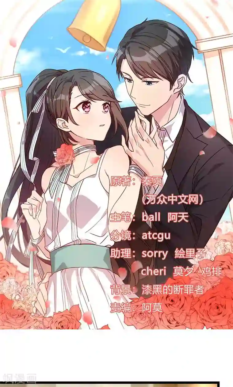 贺少的闪婚暖妻第69话 土豪我需要帮助