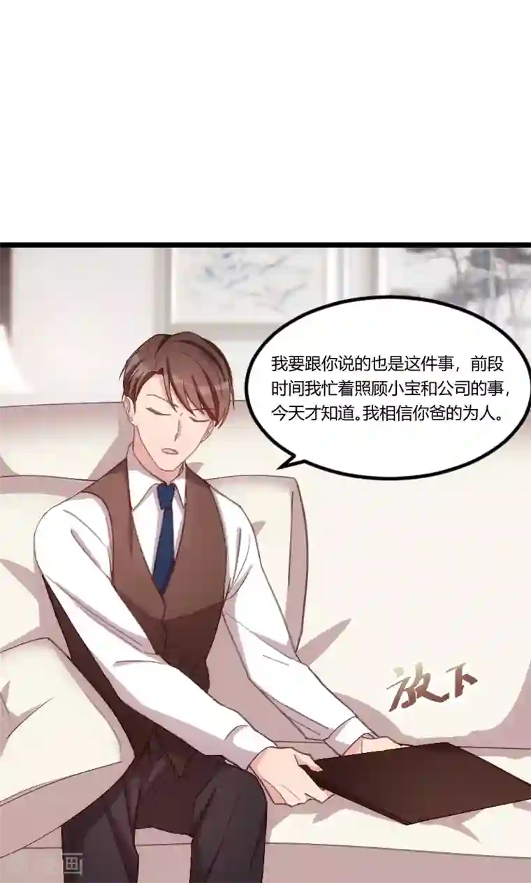 贺少的闪婚暖妻第69话 土豪我需要帮助
