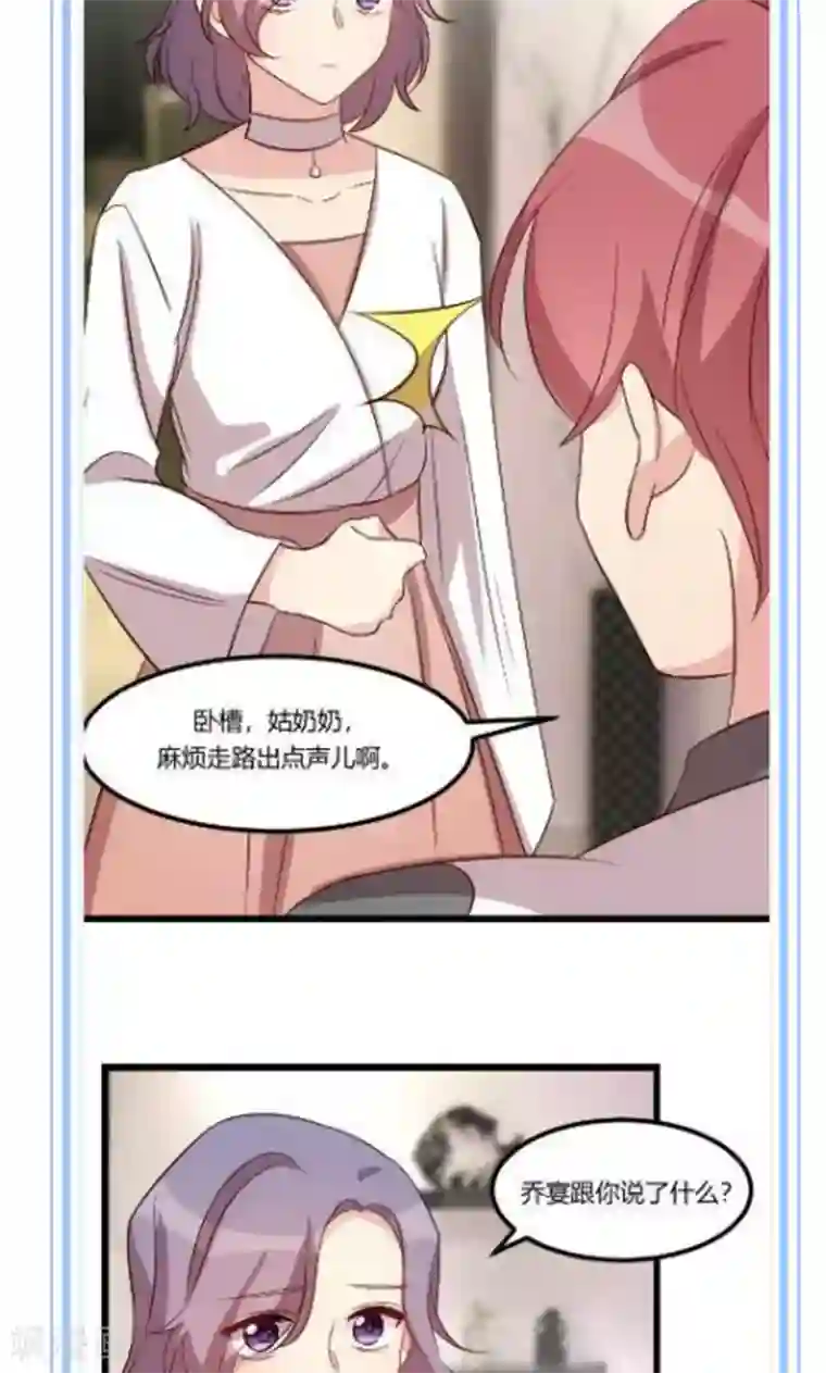 贺少的闪婚暖妻第69话 土豪我需要帮助