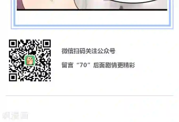 贺少的闪婚暖妻第69话 土豪我需要帮助