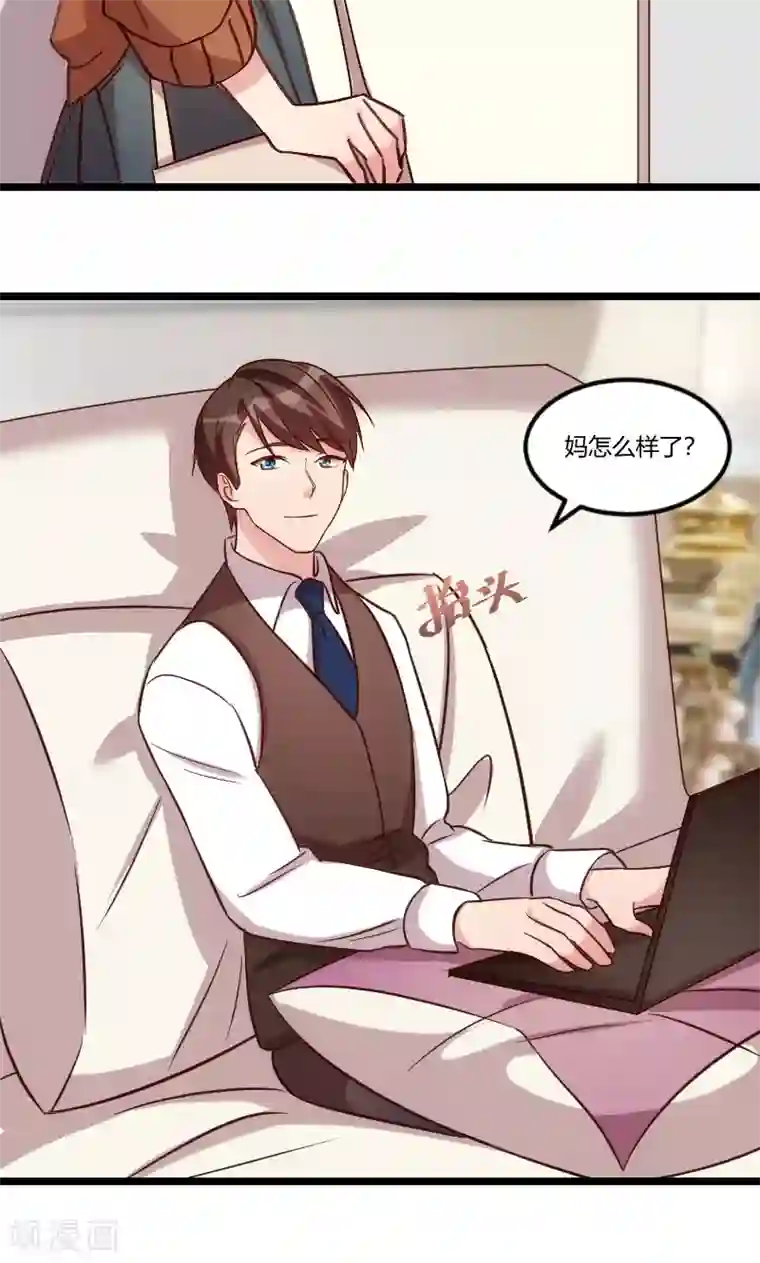 贺少的闪婚暖妻第69话 土豪我需要帮助