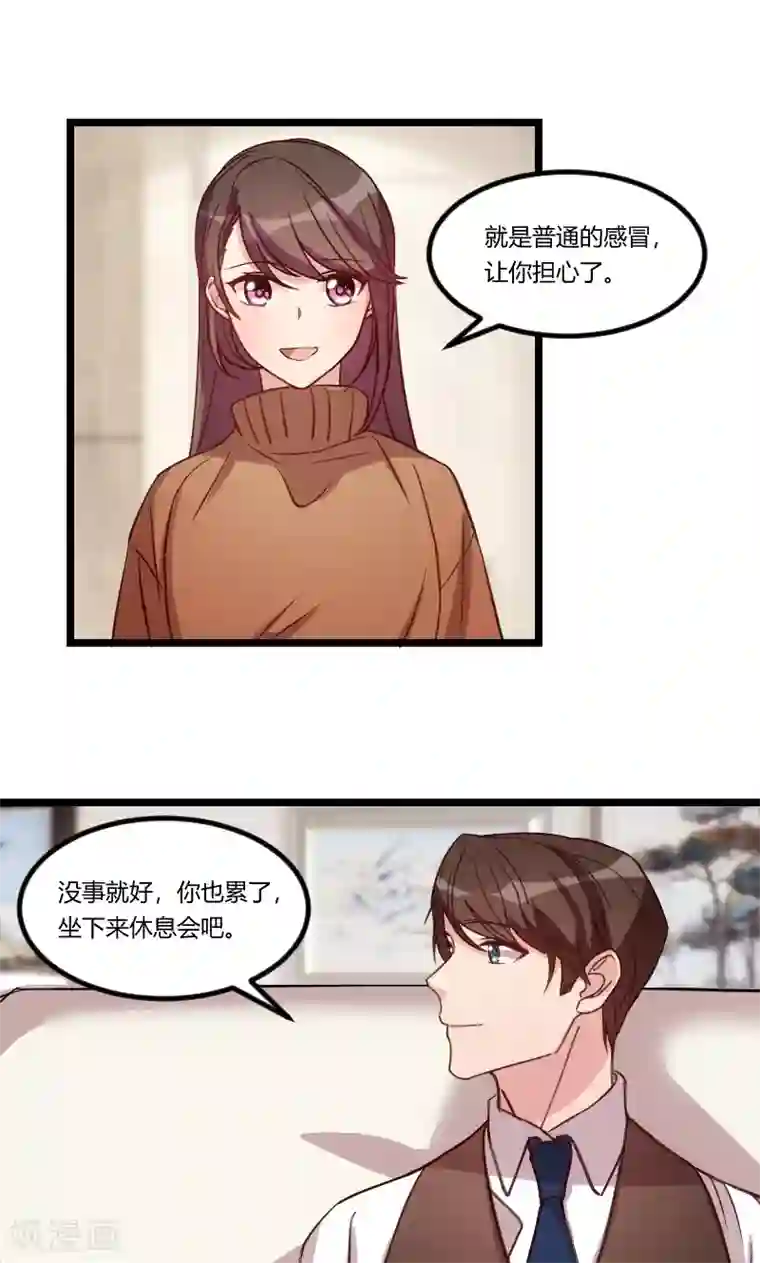 贺少的闪婚暖妻第69话 土豪我需要帮助