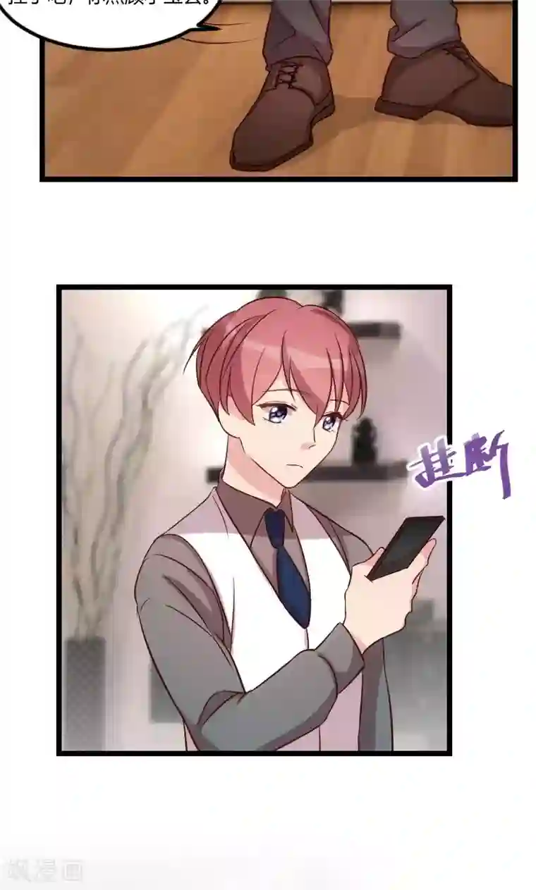 贺少的闪婚暖妻第70话 你这样对谁都不好