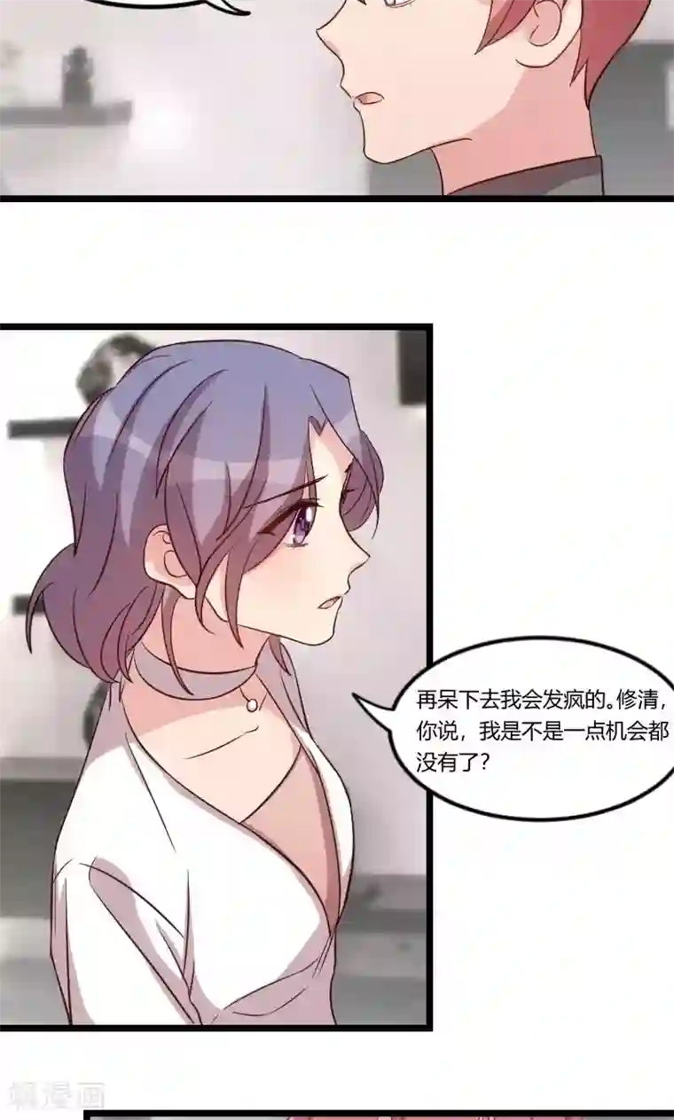 贺少的闪婚暖妻第70话 你这样对谁都不好