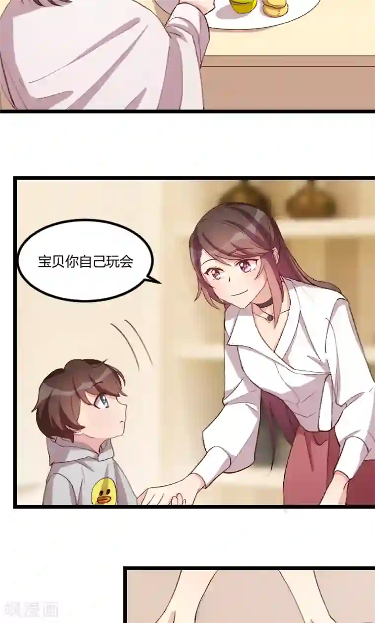 贺少的闪婚暖妻第71话 事情搞定了