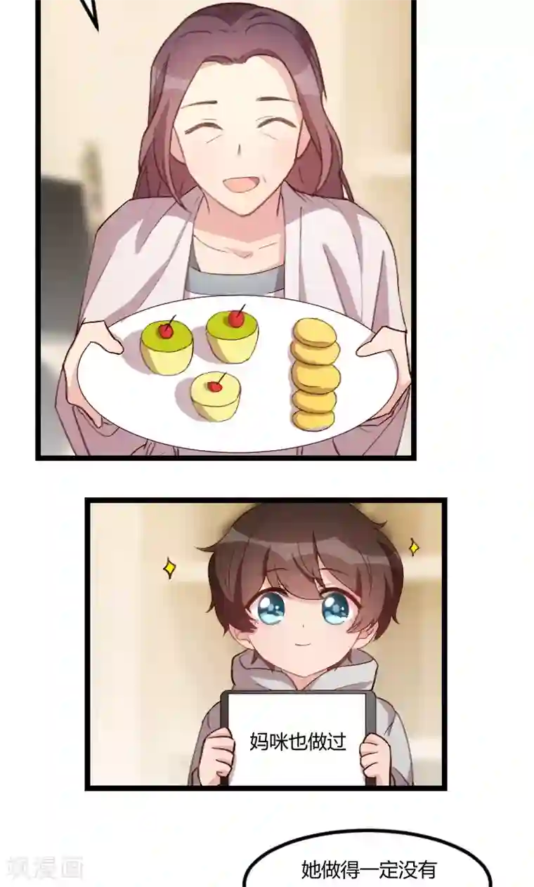 贺少的闪婚暖妻第71话 事情搞定了