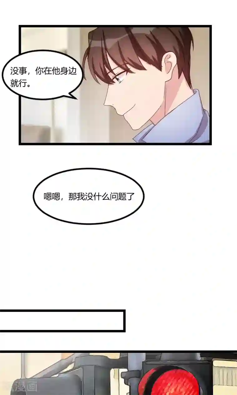 贺少的闪婚暖妻第71话 事情搞定了