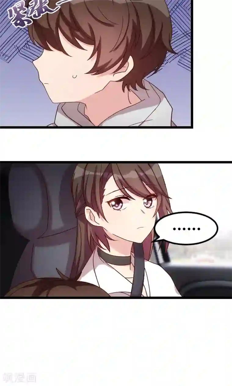 贺少的闪婚暖妻第71话 事情搞定了