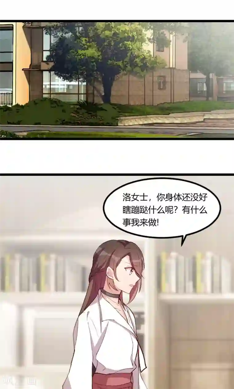 贺少的闪婚暖妻第71话 事情搞定了