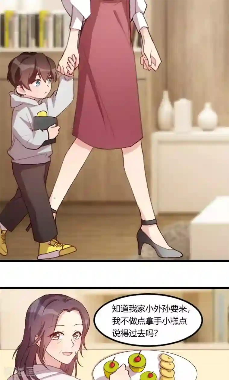 贺少的闪婚暖妻第71话 事情搞定了