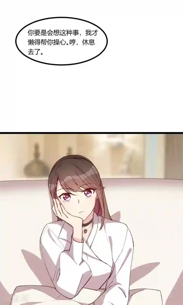 贺少的闪婚暖妻第72话 我更担心你