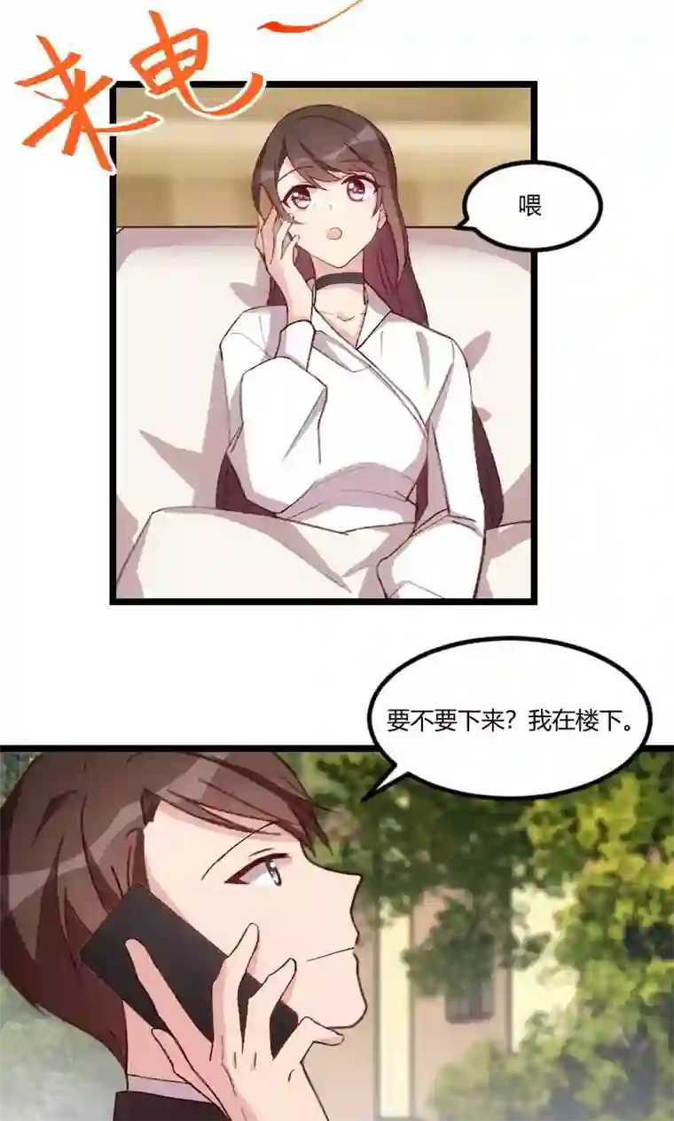 贺少的闪婚暖妻第72话 我更担心你
