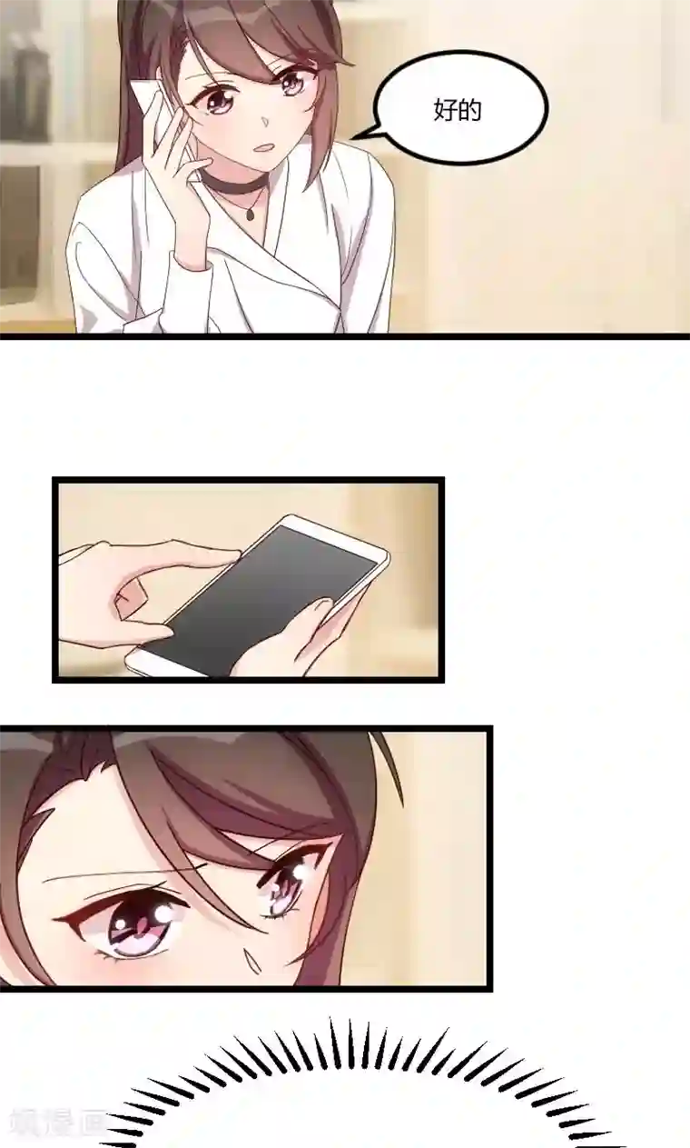 贺少的闪婚暖妻第72话 我更担心你