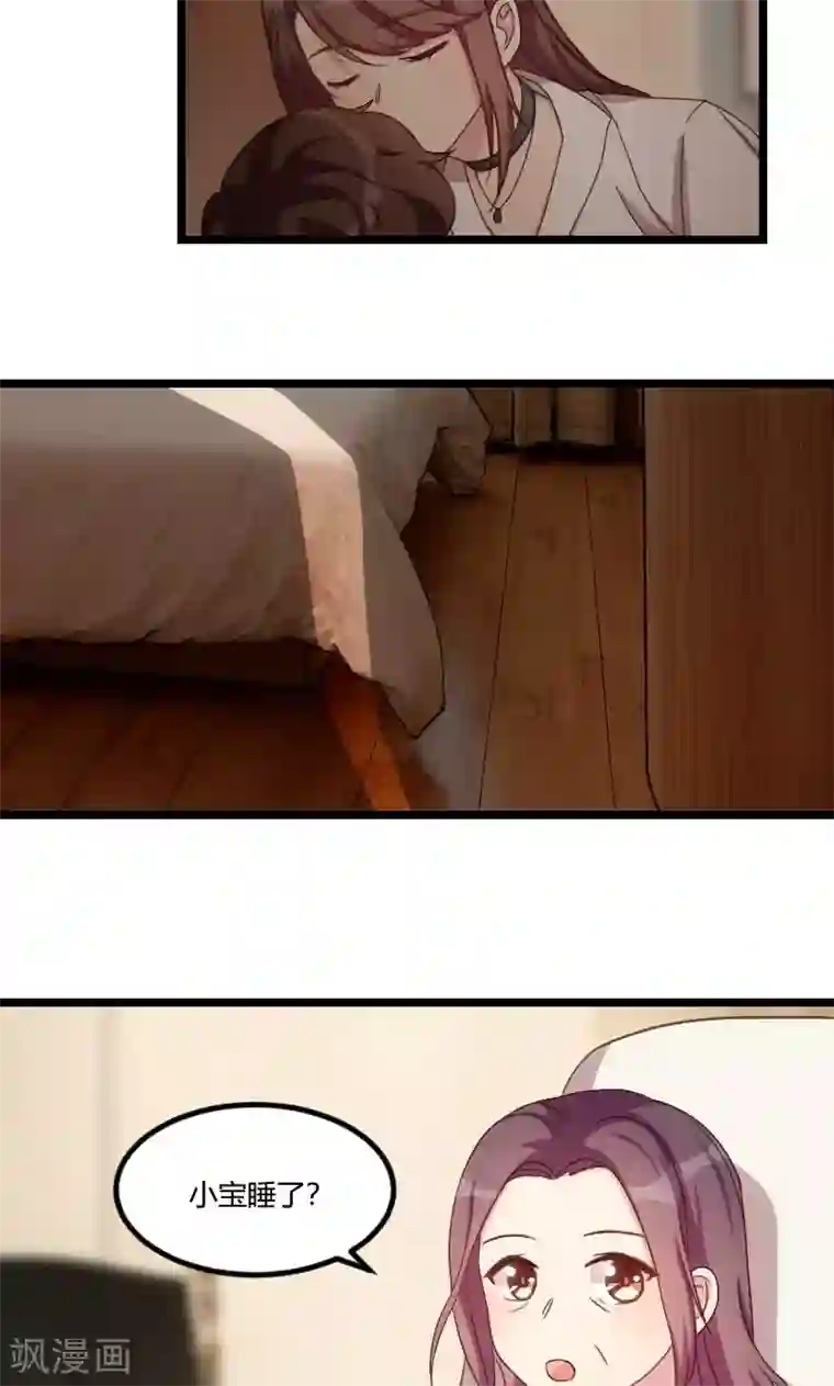 贺少的闪婚暖妻第72话 我更担心你