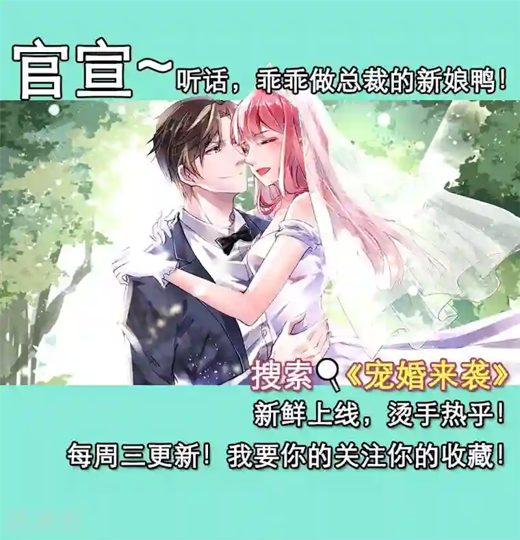 贺少的闪婚暖妻第73话 果然如我所料
