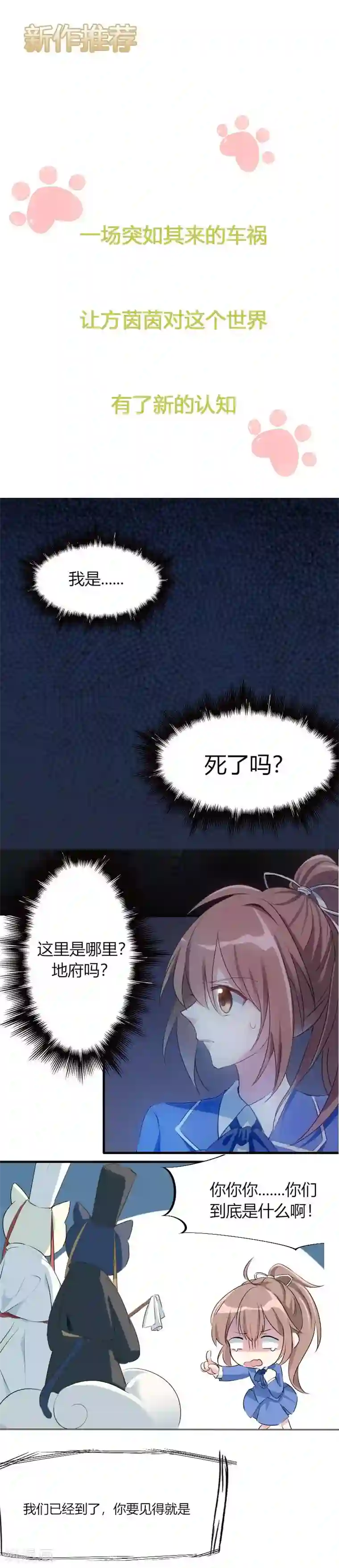 贺少的闪婚暖妻第74话 你以后继续