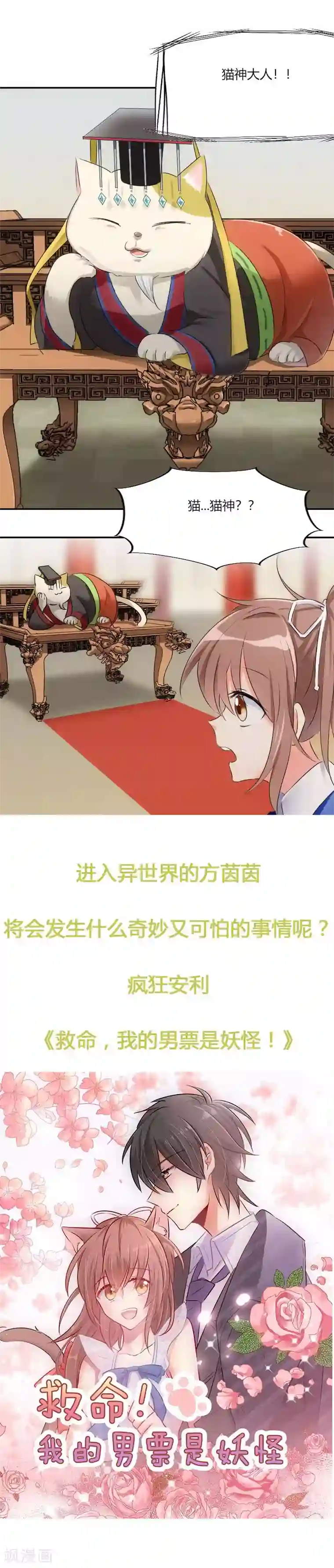 贺少的闪婚暖妻第74话 你以后继续