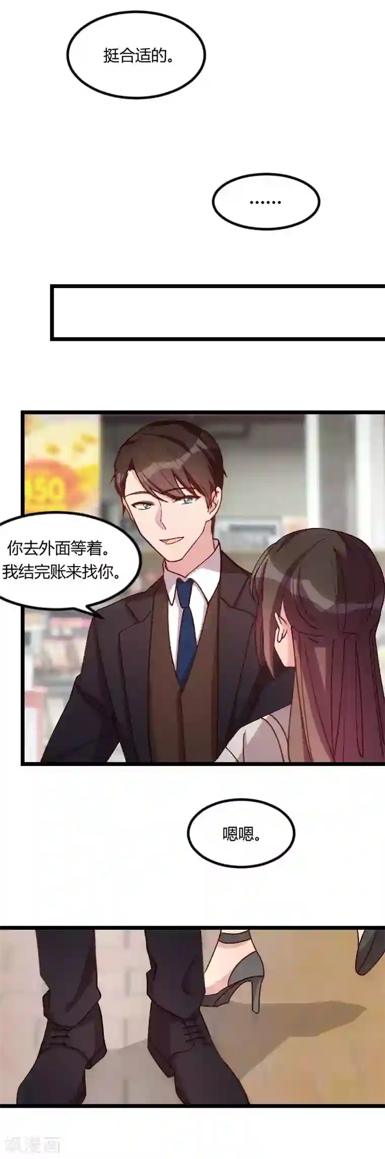 贺少的闪婚暖妻第74话 你以后继续