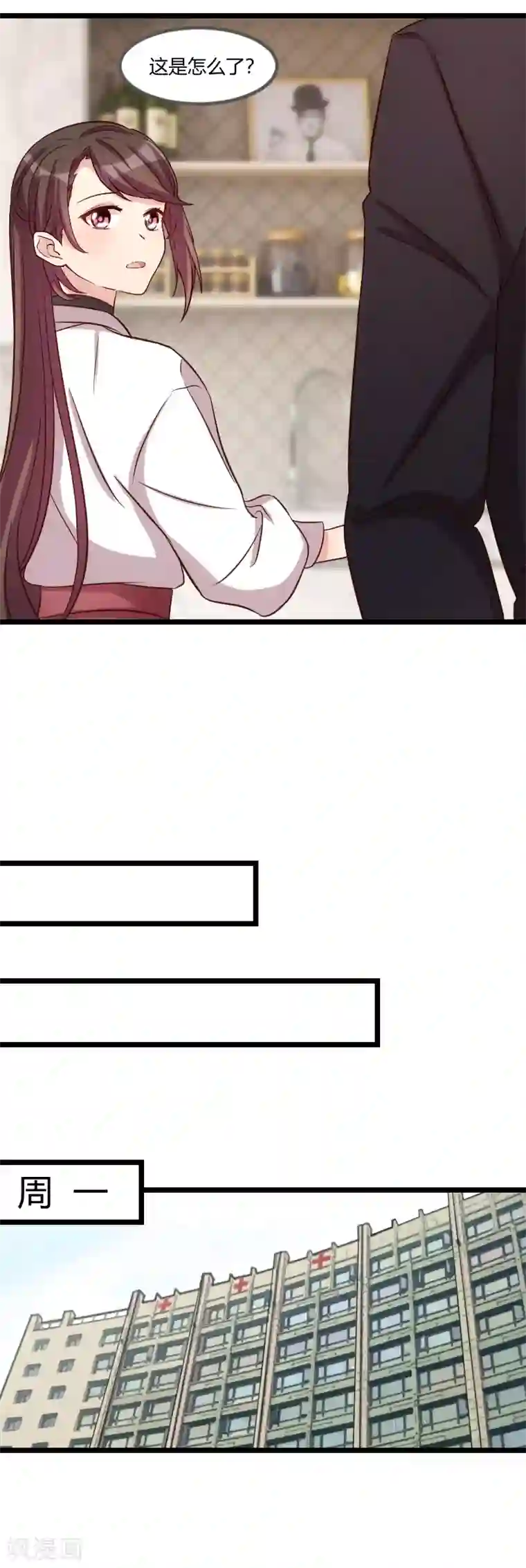 贺少的闪婚暖妻第75话 你虐待儿童