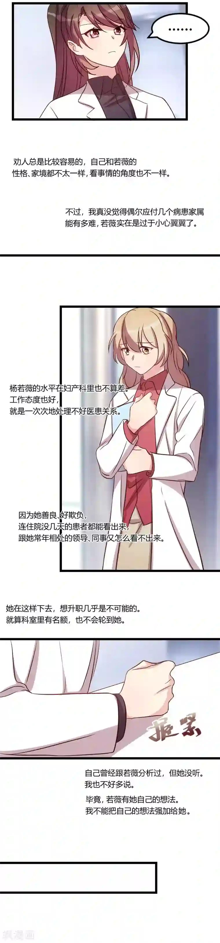 贺少的闪婚暖妻第76话 搬过来睡