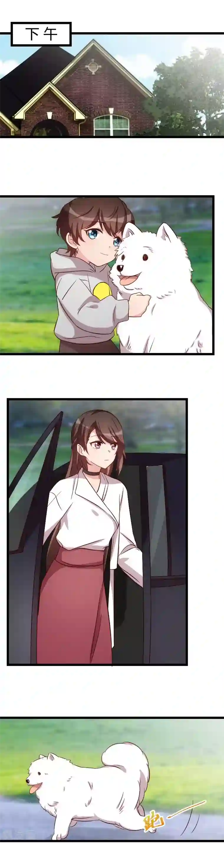 贺少的闪婚暖妻第76话 搬过来睡