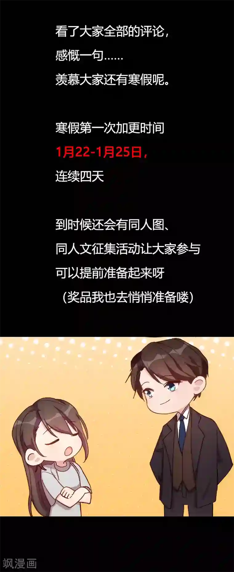 贺少的闪婚暖妻第77话 你才叛逆期