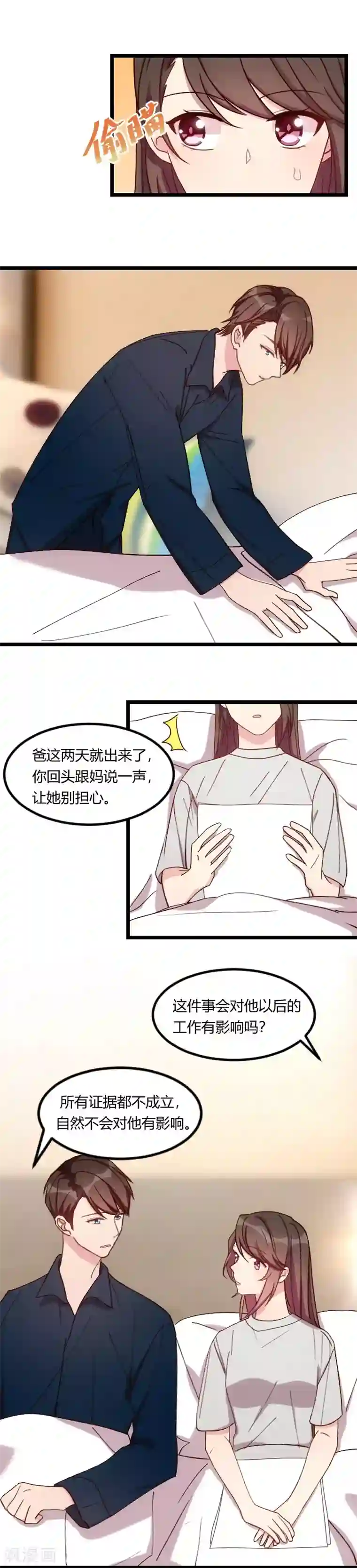 贺少的闪婚暖妻第79话 和猪一样