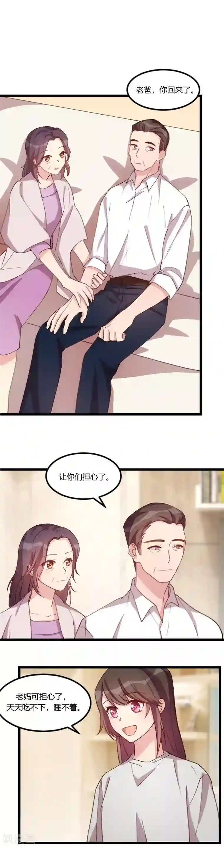 贺少的闪婚暖妻第81话 陷害我的人是…