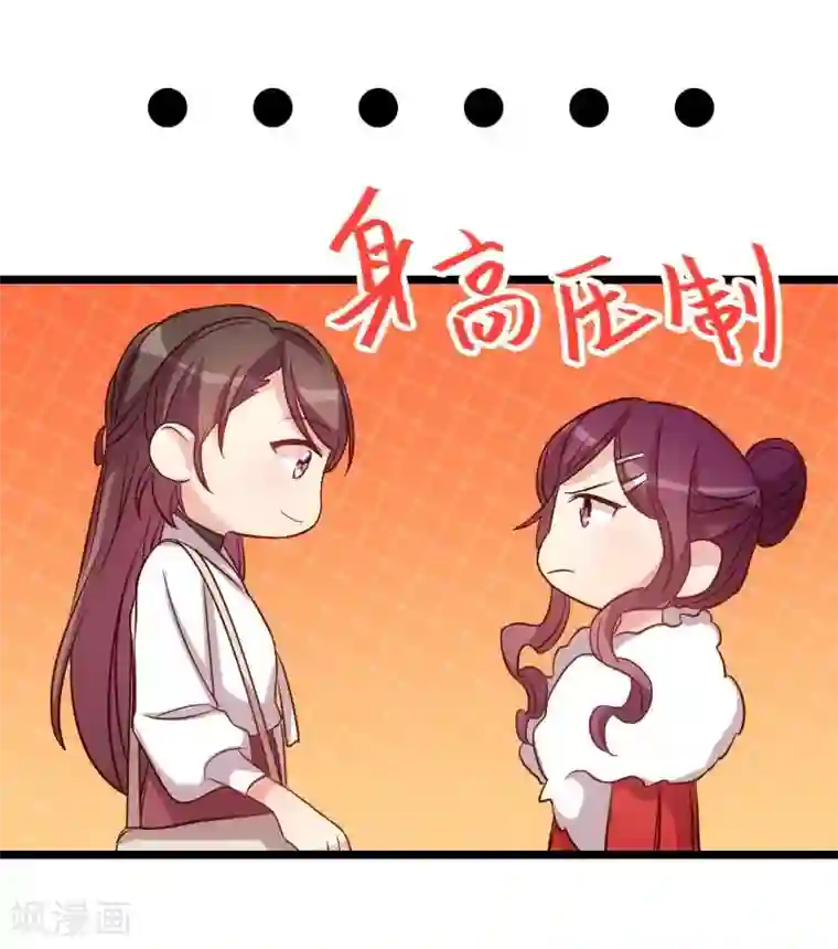 贺少的闪婚暖妻第82话 叶青是什么玩意