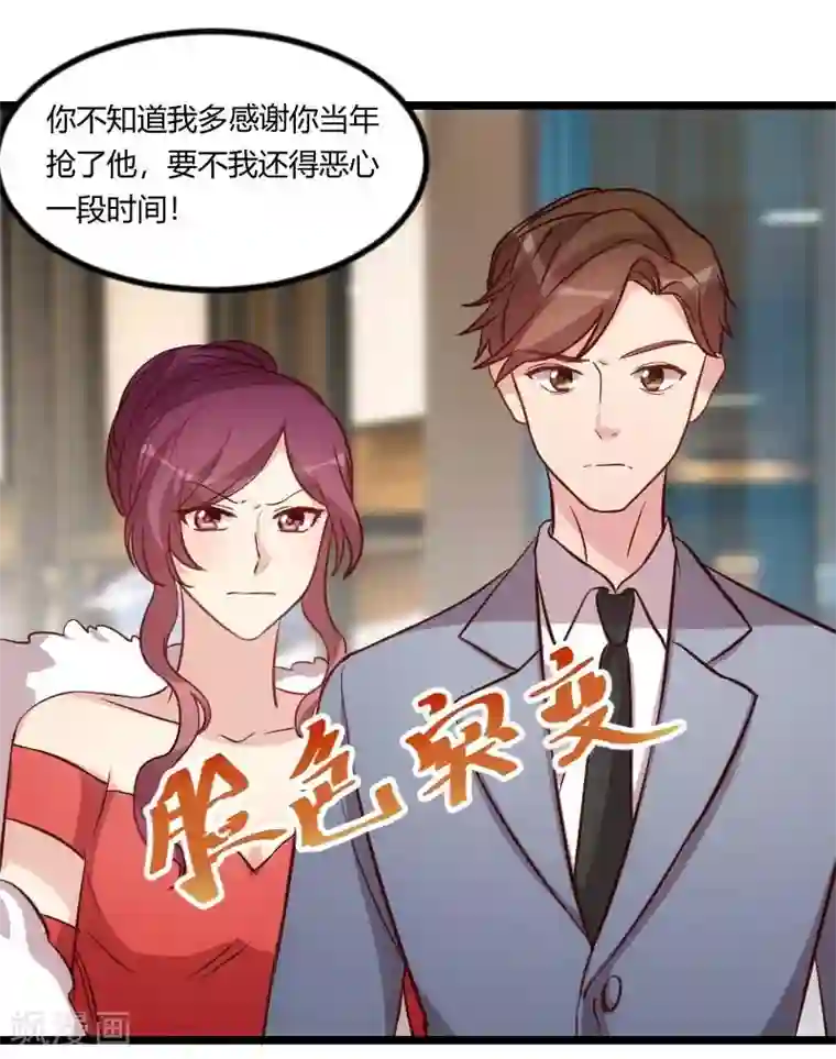 贺少的闪婚暖妻第82话 叶青是什么玩意