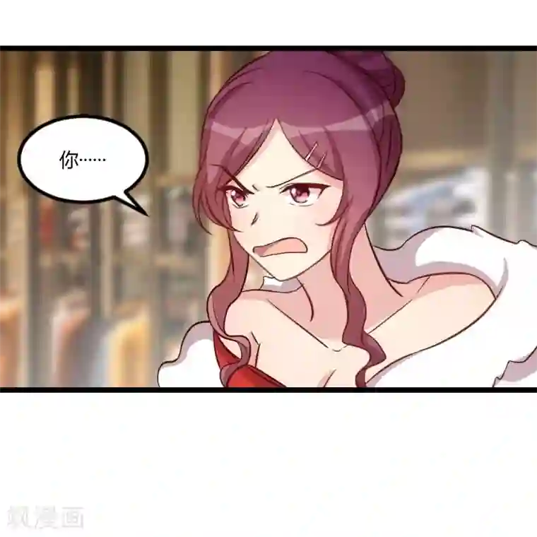 贺少的闪婚暖妻第82话 叶青是什么玩意