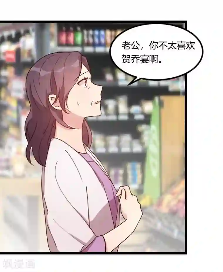贺少的闪婚暖妻第82话 叶青是什么玩意