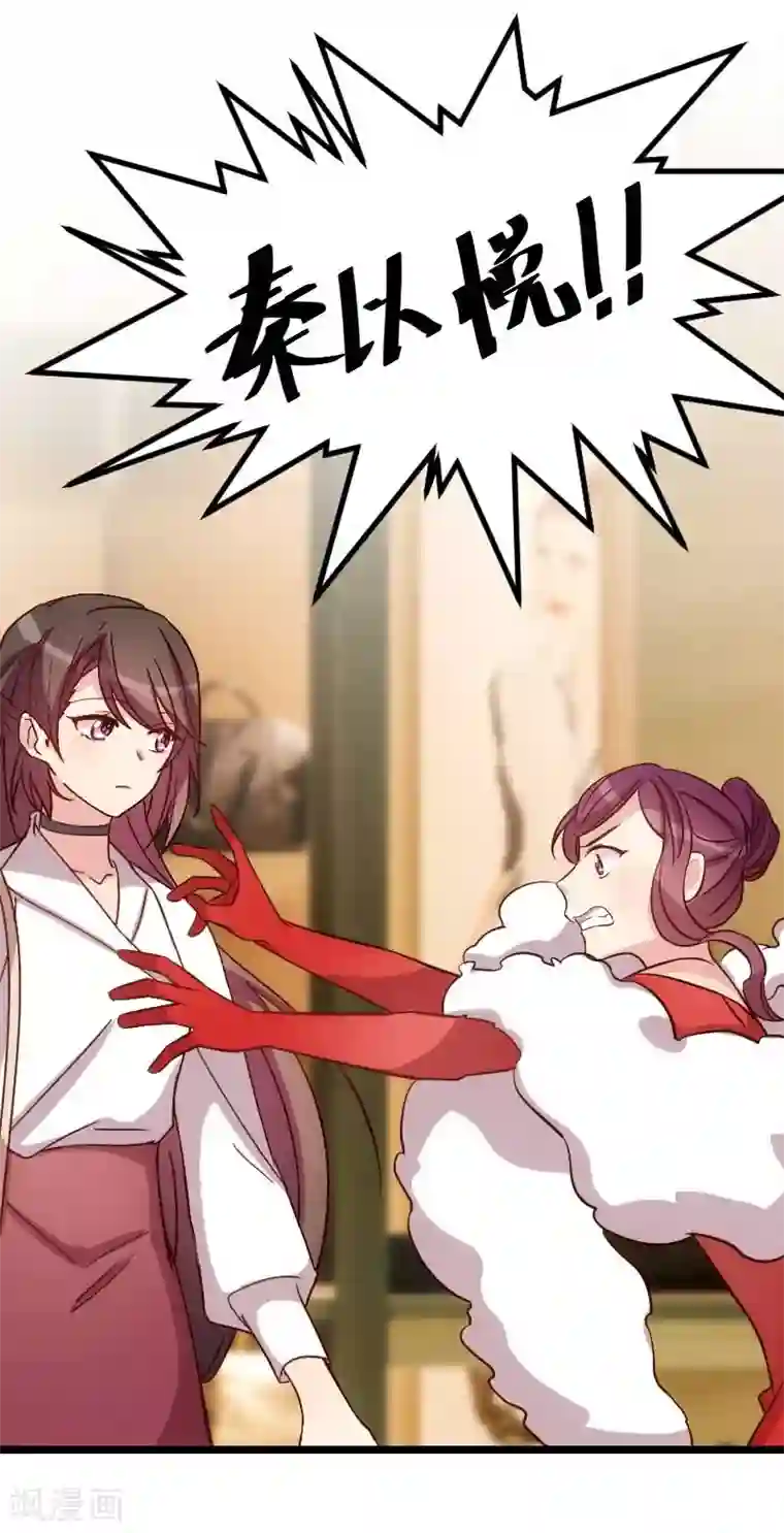 贺少的闪婚暖妻第83话 我绝不放过你