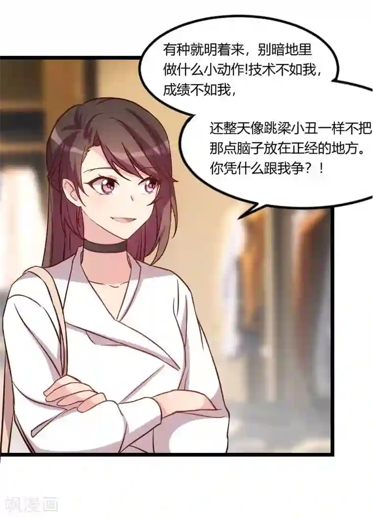 贺少的闪婚暖妻第83话 我绝不放过你
