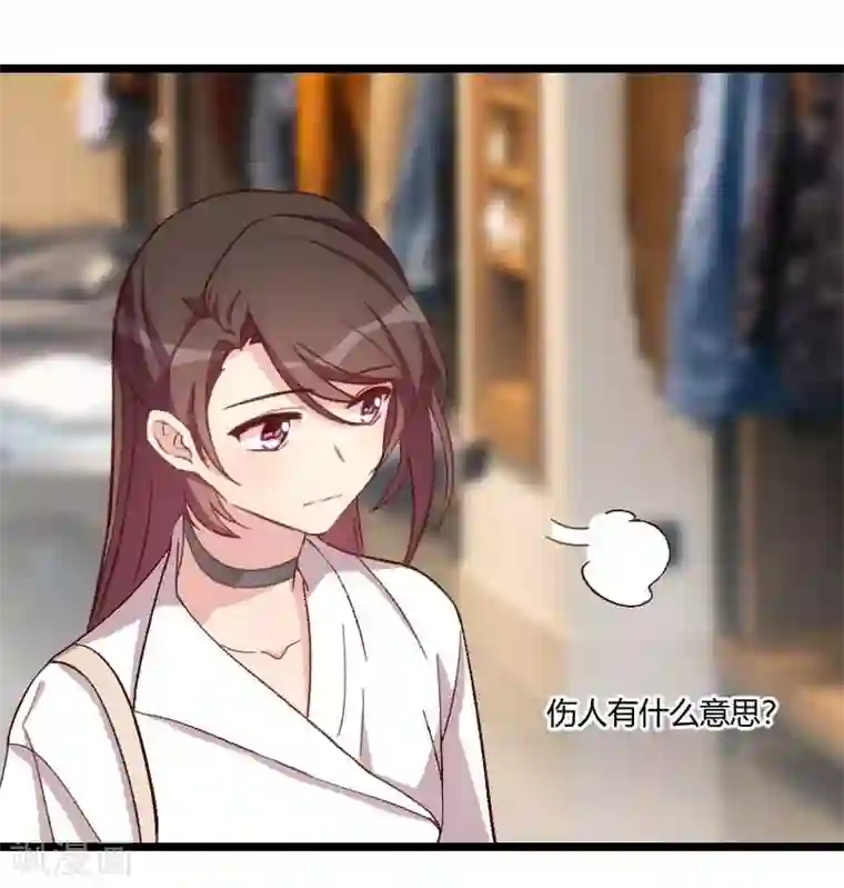 贺少的闪婚暖妻第83话 我绝不放过你
