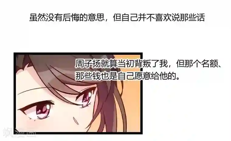 贺少的闪婚暖妻第83话 我绝不放过你