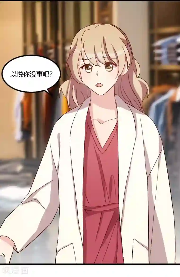 贺少的闪婚暖妻第83话 我绝不放过你