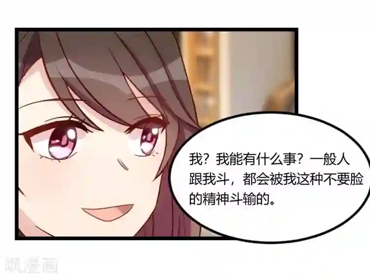 贺少的闪婚暖妻第83话 我绝不放过你