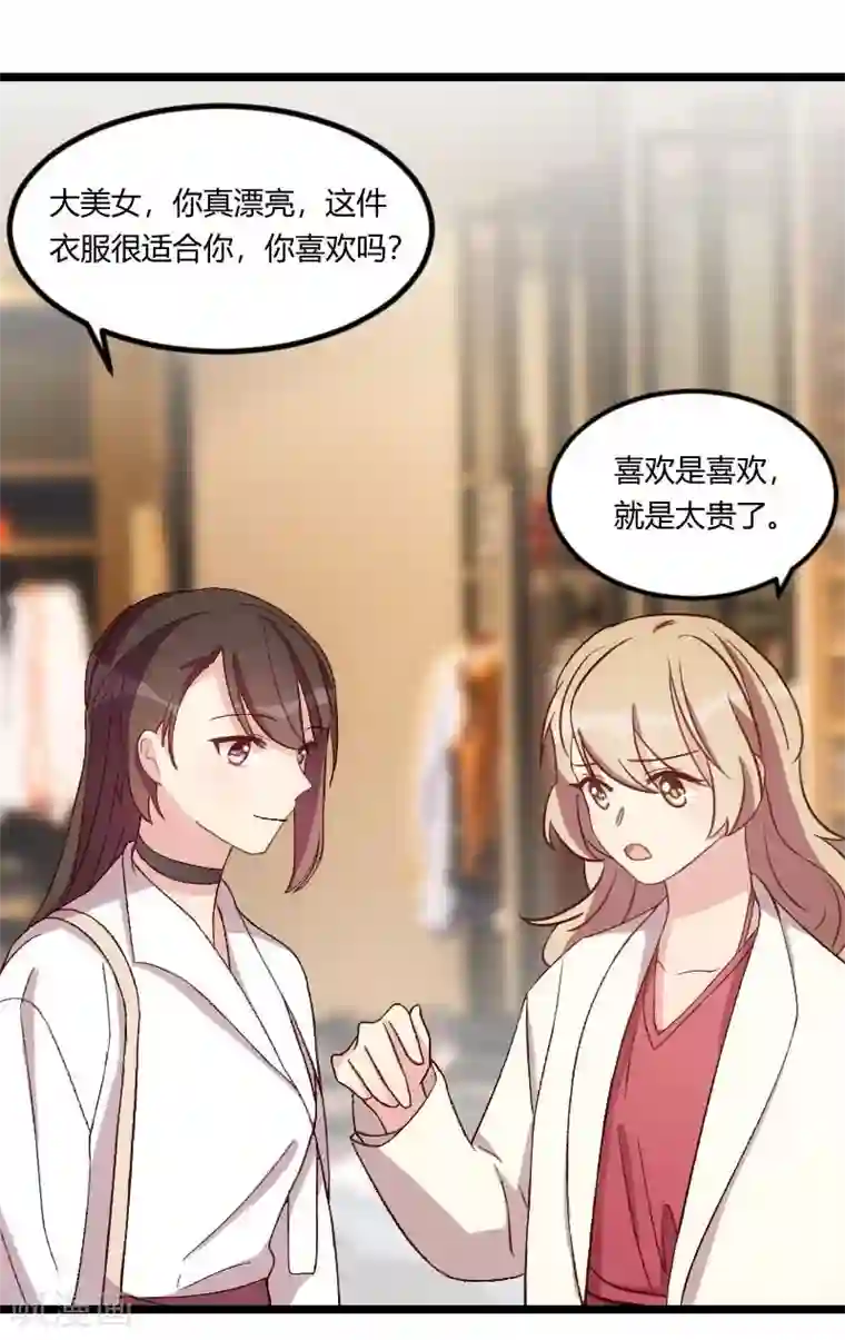贺少的闪婚暖妻第83话 我绝不放过你