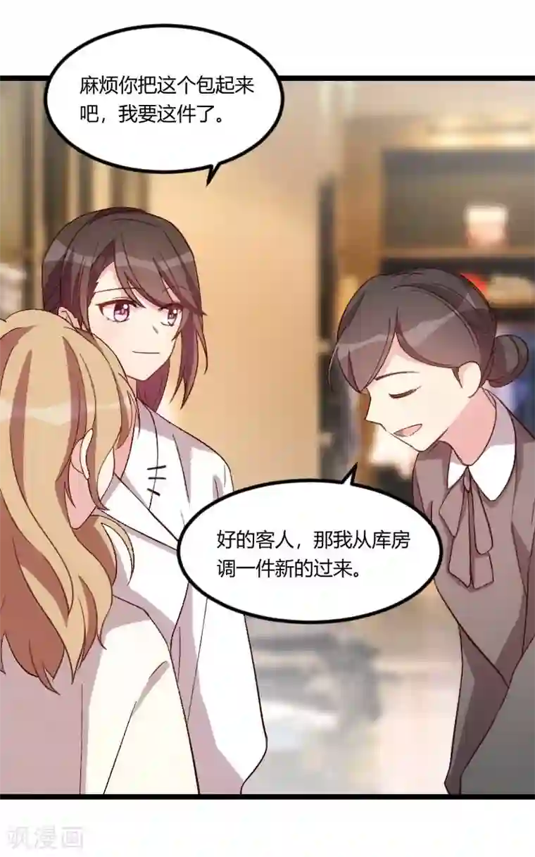 贺少的闪婚暖妻第83话 我绝不放过你