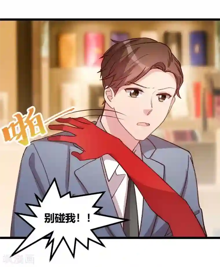 贺少的闪婚暖妻第83话 我绝不放过你