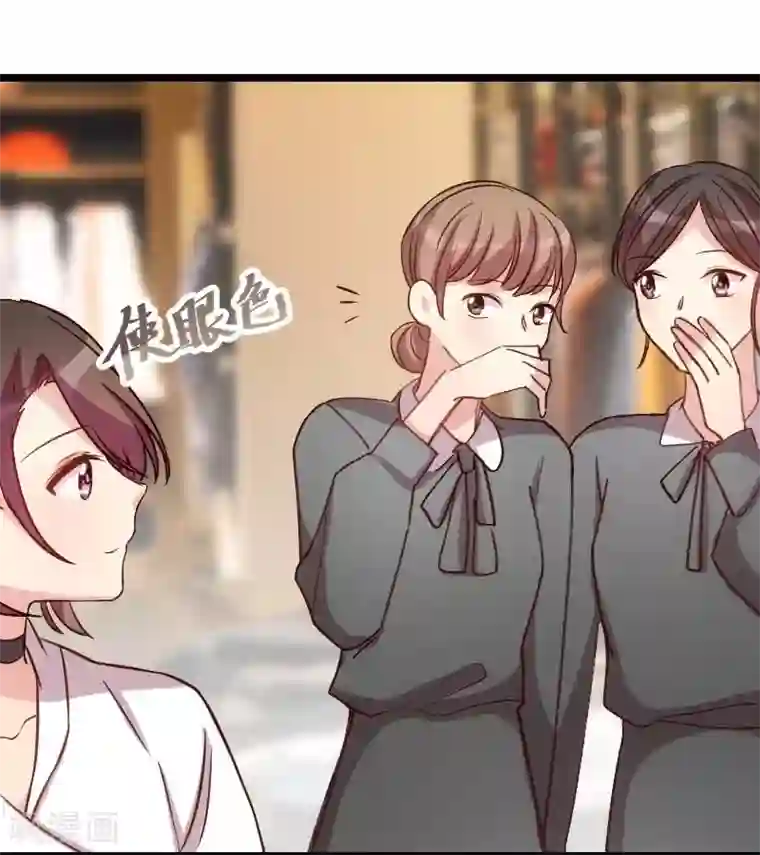 贺少的闪婚暖妻第83话 我绝不放过你