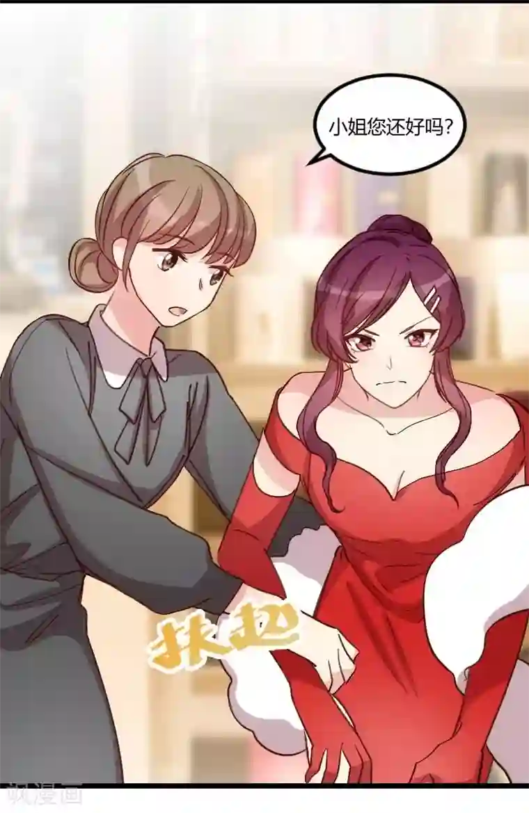 贺少的闪婚暖妻第83话 我绝不放过你