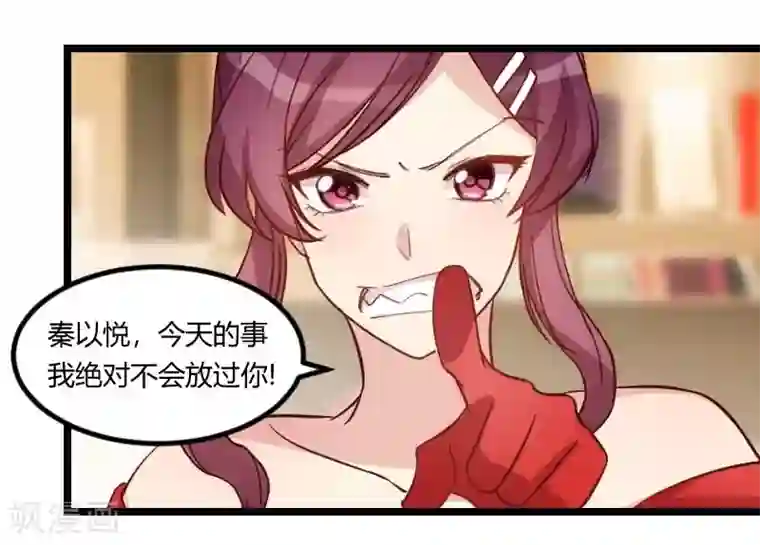 贺少的闪婚暖妻第83话 我绝不放过你