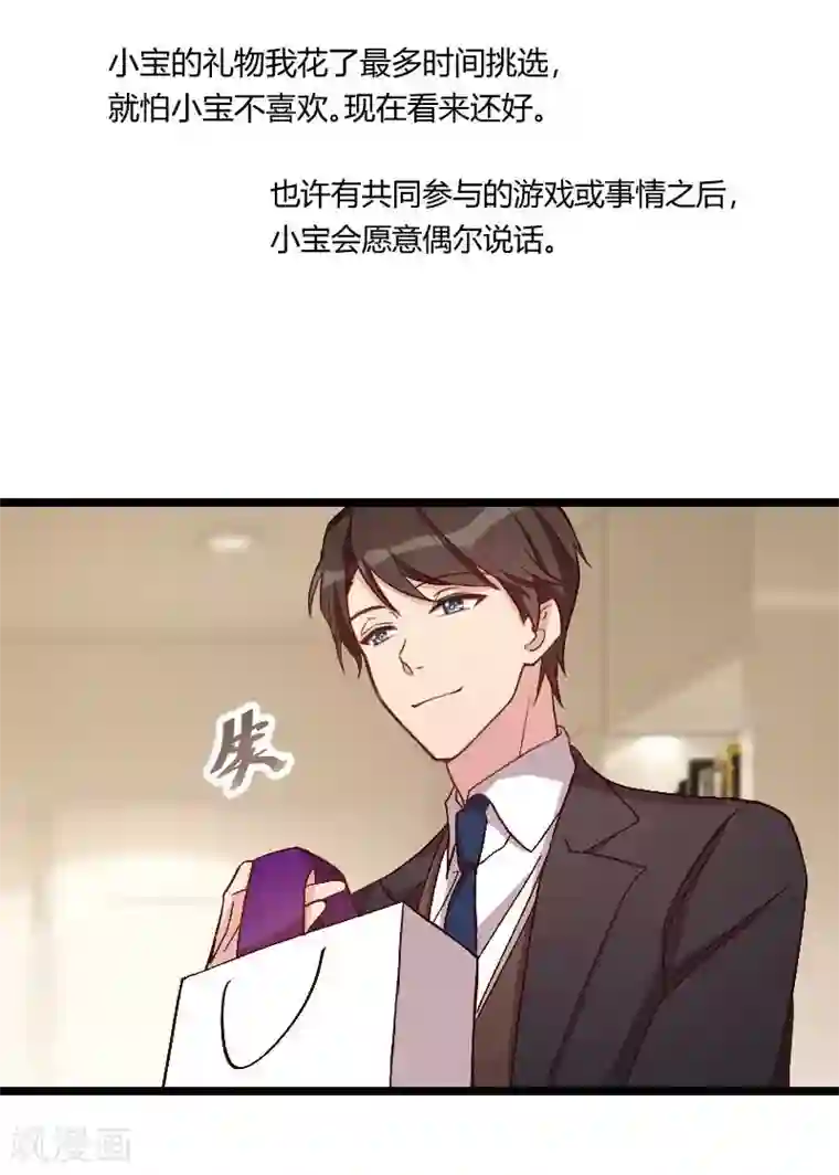 贺少的闪婚暖妻第84话 是她！