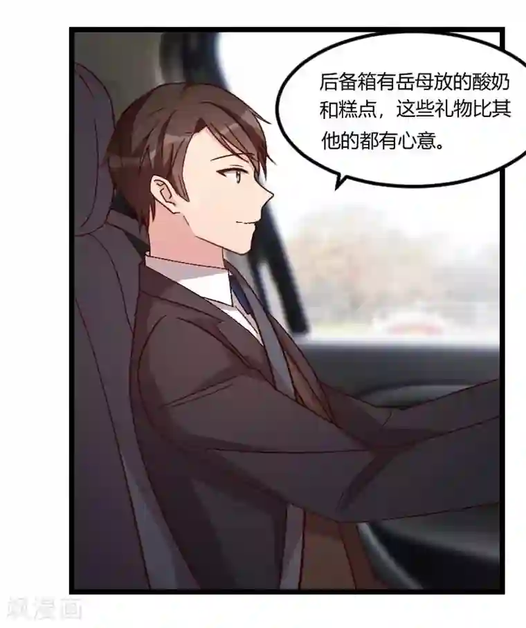 贺少的闪婚暖妻第84话 是她！