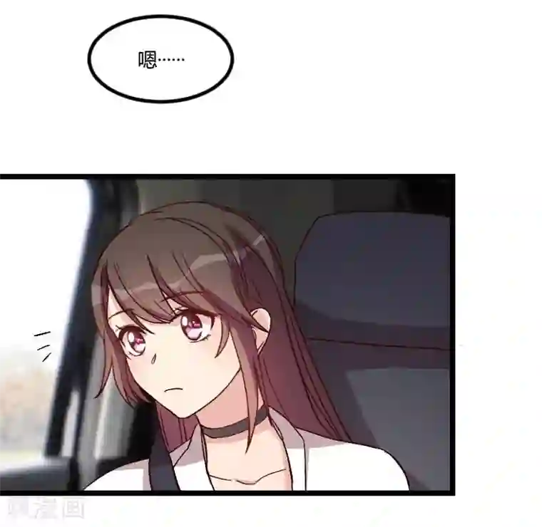 贺少的闪婚暖妻第84话 是她！
