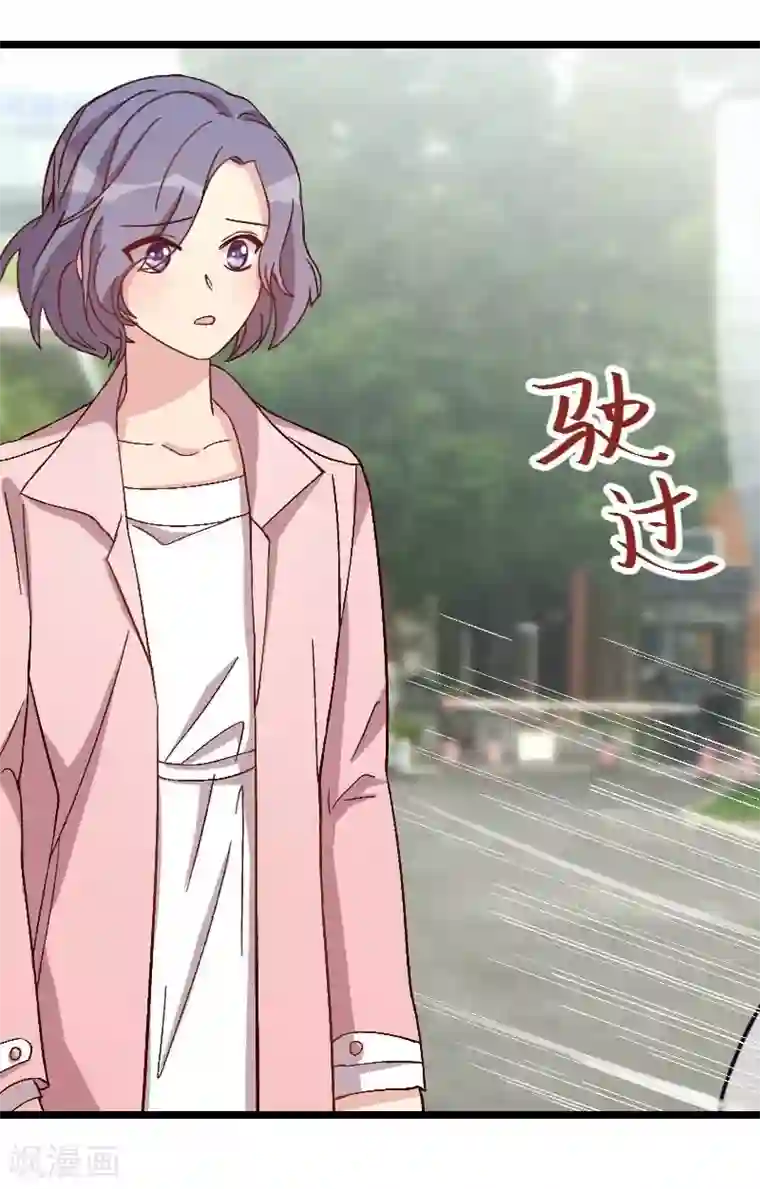 贺少的闪婚暖妻第84话 是她！