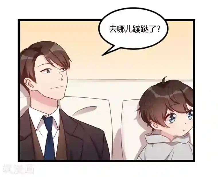 贺少的闪婚暖妻第84话 是她！