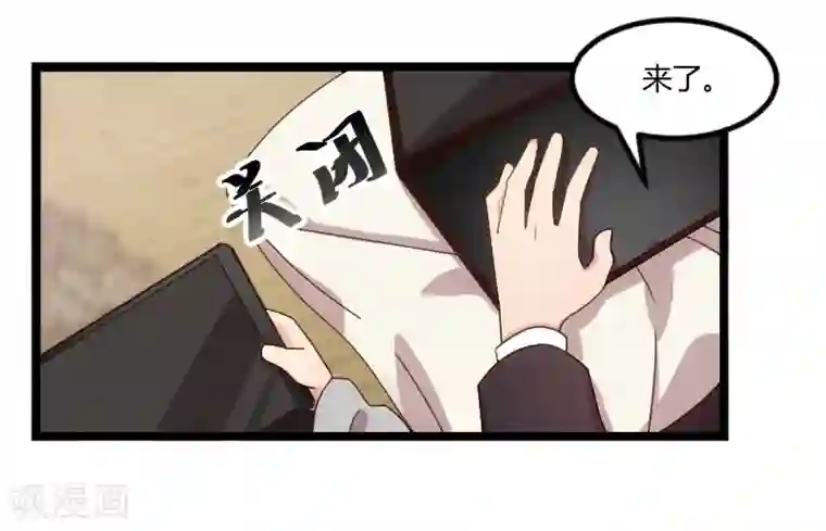 贺少的闪婚暖妻第84话 是她！